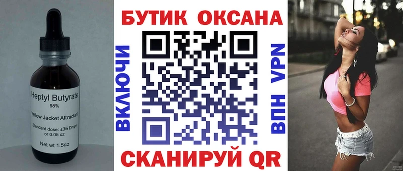 Купить Можга Бутират вода