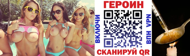 Героин VHQ  Купить  Можга 